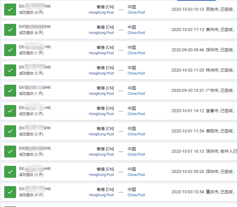 香港直郵-紅旗速運(yùn)