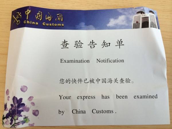 海關(guān)查驗-紅旗速運