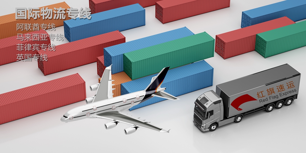 16405856154213.jpg 紅旗速運(yùn)6.jpg