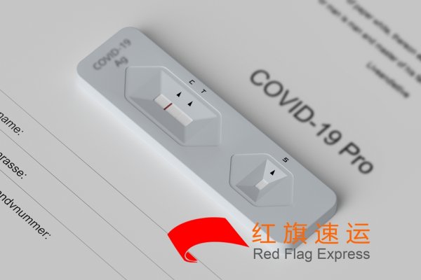 新冠試劑盒如何快遞到立陶宛