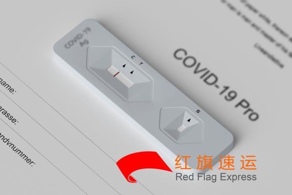 新冠檢測試劑盒如何郵寄到黑山共和國？