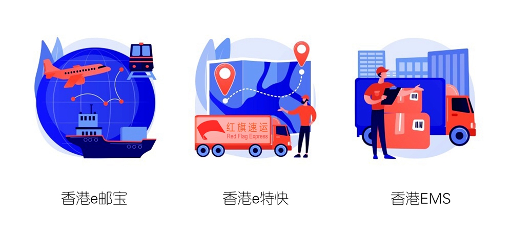 香港轉(zhuǎn)運(yùn)