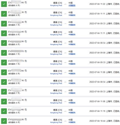 香港直郵內(nèi)地要幾天？7月時(shí)效